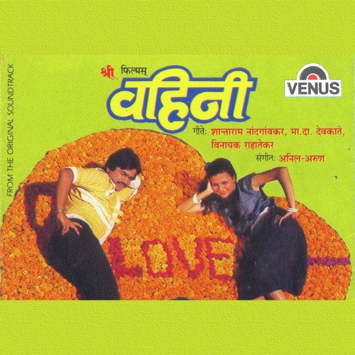 Mala Kuni Tari Bhetava - Anil-Arun