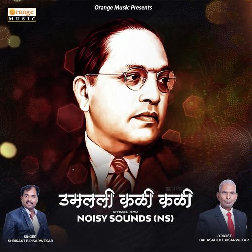 Umalali Kali Kali - Shrikant B Pisarwekar