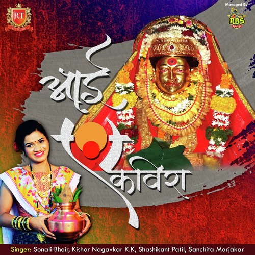 Kavla Kaktan Chimnya Chivchivtan - Parmesh Mali