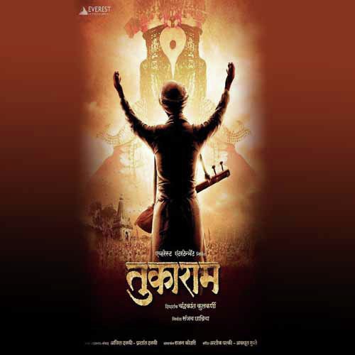 Sada Mazhe Dola Jado Tujhi Moorti - Shardul Sakhale, Hridaynath Mangeshkar