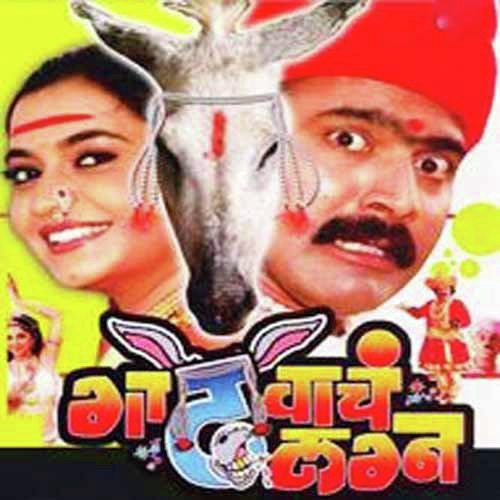 Bhar Disa He Sapan - Anand Shinde