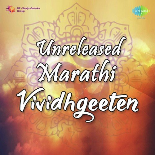 Shrihari God Tuzi Basari - Various Artists
