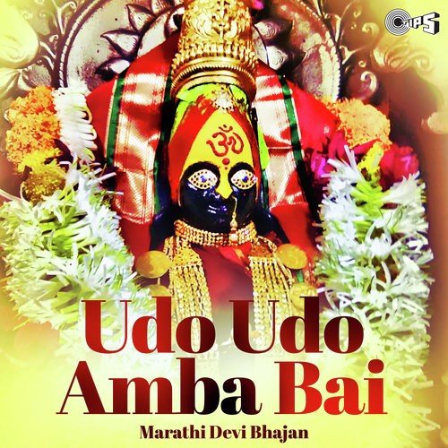 Aaicha Navan - Arun Jangle