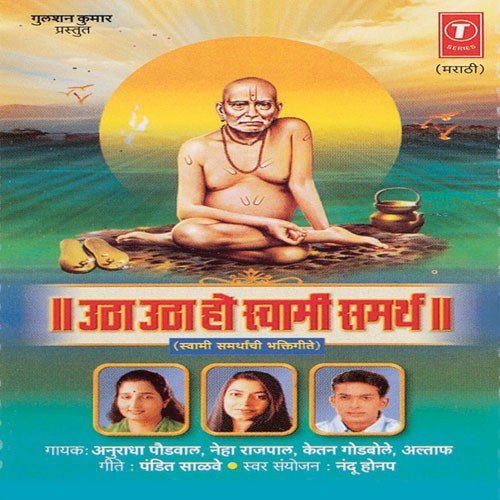 Swami Samartha Deva Yogiraj - Neha Rajpal