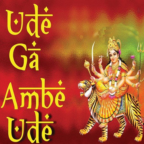 Yamaeechya Bajula - Various Artists