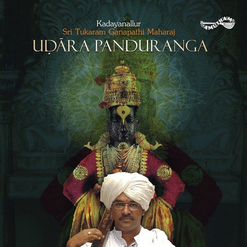 Panduranga Karu Udara Panduranga - Kadayanallur Sri Tukaram Ganapathi Maharaj