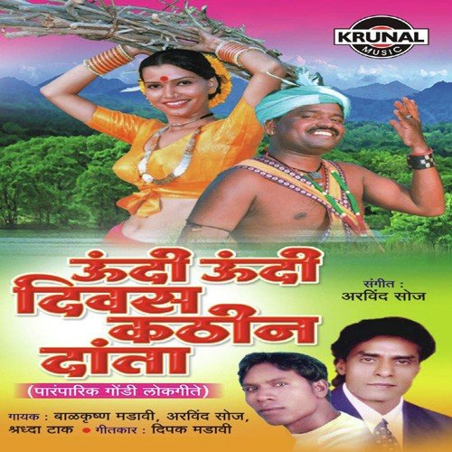 Yenduge Chavada - Various Artists
