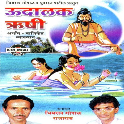 Udakal Rushi 2 - Various Artists