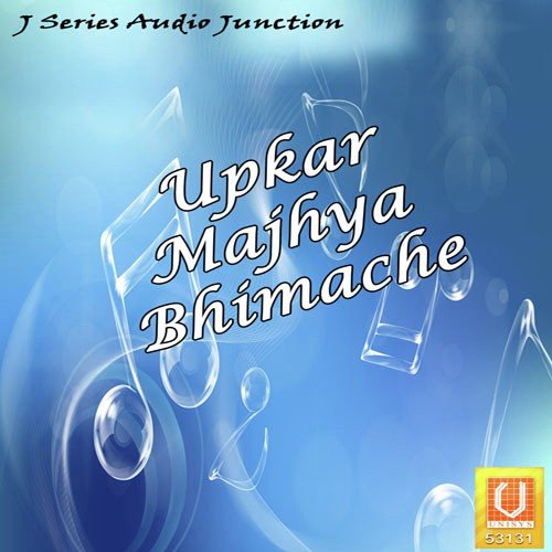 Ghetil Majhya - Kiran, Parmanand