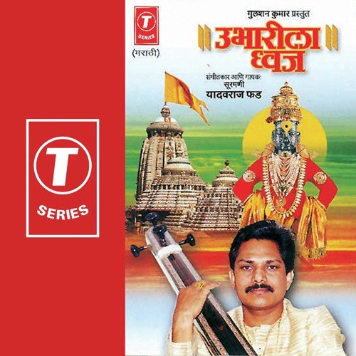 Kasavis Pran Man Talmali - Bhushan Dua