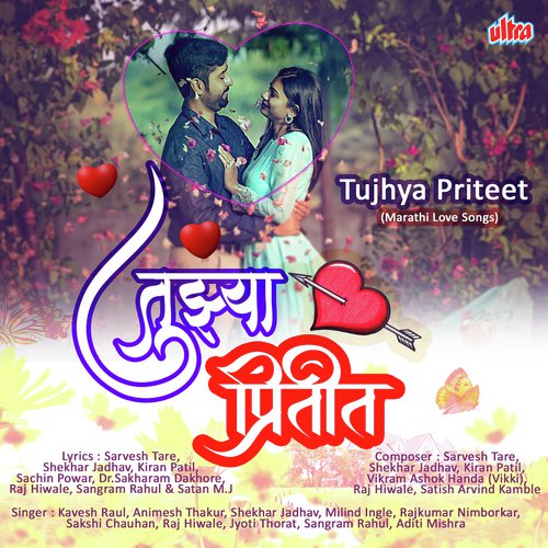 Tujhi Lal Lal Rangane Chunari - Various Artists