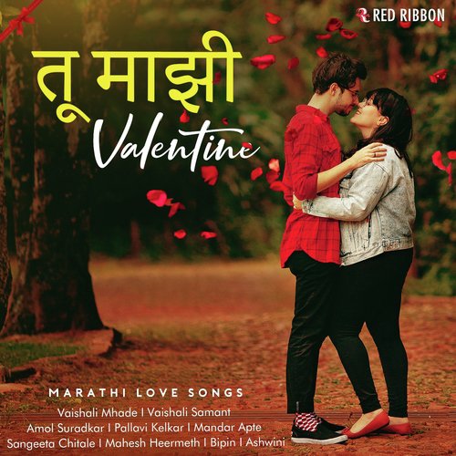 Aas Jeevala Vedya Manala - Akash Shinde