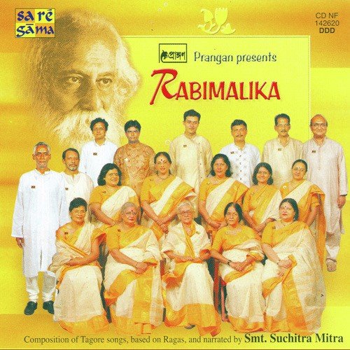 Mon Mohana - Various Artists