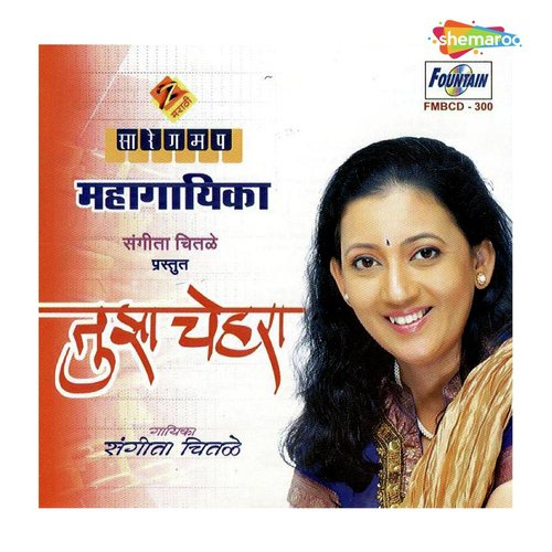 Indradhanuchya - Vivek Chitale, Abhijeet Rane