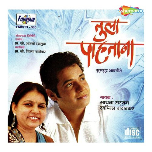 Swapnat Gung Hota - Anjali Deshmukh