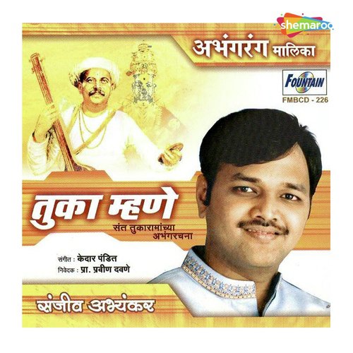 Soyra Sajan - Kedar Pandit