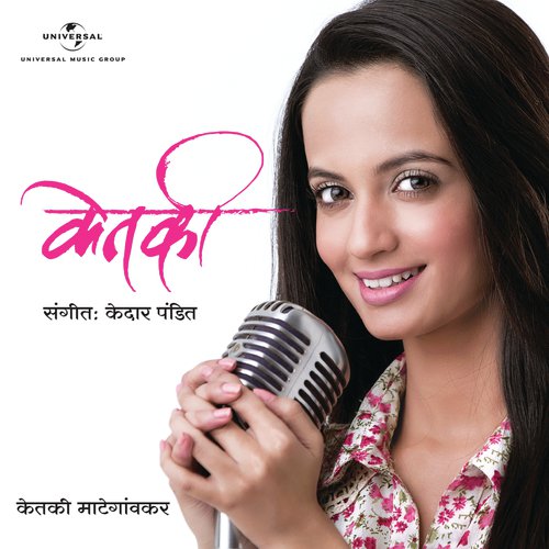 Manmohana - Hargun Kaur, Madhur Shinde