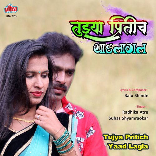 Tujya Pritich Yaad Lagla - Balu Shinde