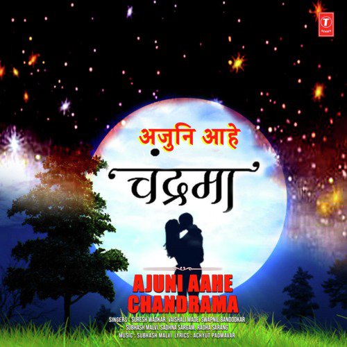 Taarkani Ratra Sajli - Priyanka Barve, CHINAR, Mahesh, Chinar Kharkar