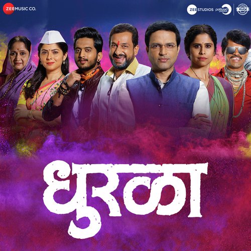 Kaakana Kinkin - Priyanka Barve, CHINAR, Mahesh, Chinar Kharkar