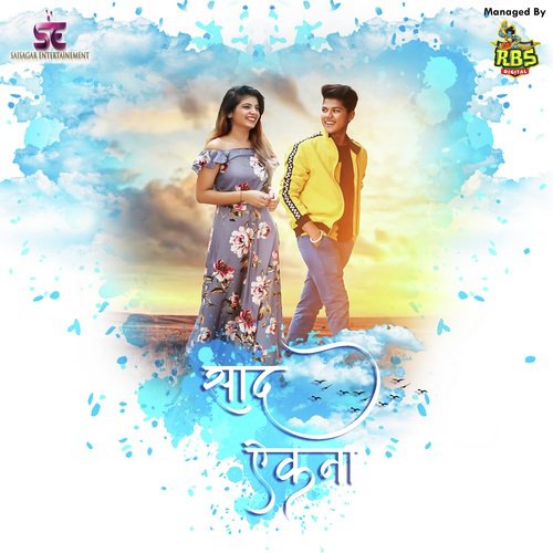 Saad Aikna - Priyanka Barve, CHINAR, Mahesh, Chinar Kharkar