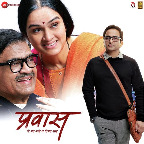 Swatacha Saarthi - Priyanka Barve, CHINAR, Mahesh, Chinar Kharkar