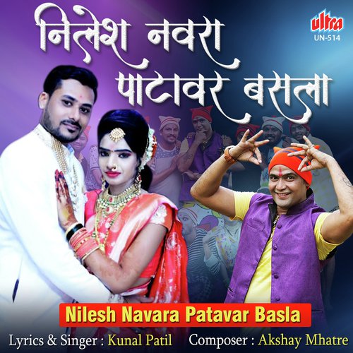 Nilesh Navara Patavar Basla - Akshay S Mhatre