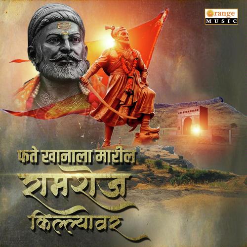 Fateh Khanala Marila Ramshej Killyavar - Akshay S Mhatre