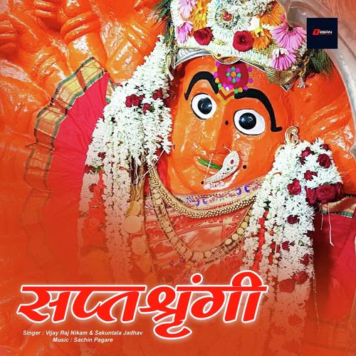 Saptashrungi - Akshay S Mhatre