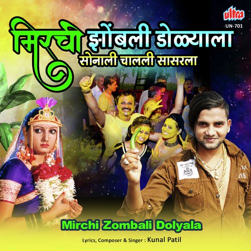 Mirchi Zombali Dolyala Sonali Chalali Sasarla - Akshay S Mhatre