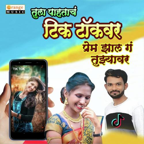 Tula Pahatach Tik Tok Var - Akshay S Mhatre
