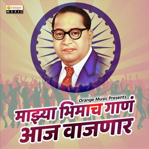 Mazya Bhimacha Gana Aaj Vajnar - Akshay S Mhatre