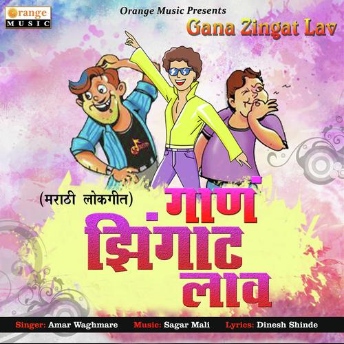 Gana Zingat Lav - Akshay S Mhatre