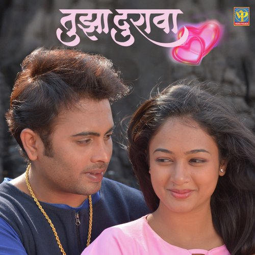 Sparsh Zhale - Shridhar Atrayya
