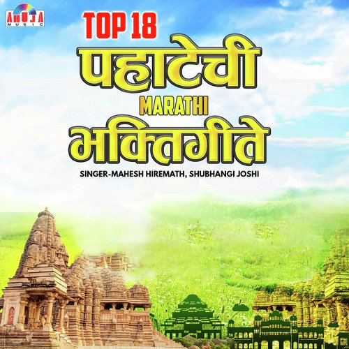 Keshava Madhava - Mahesh Hiremath, Shubhangi Joshi