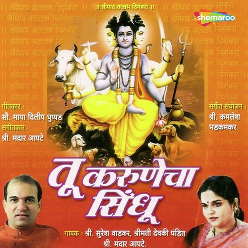 Dutt Namachi Mad - Mandar Apate