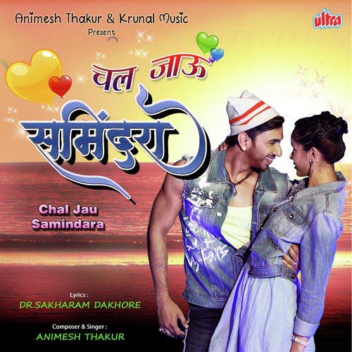 Chal Jau Samindara - Raj Hiwale, Jyoti Thorat