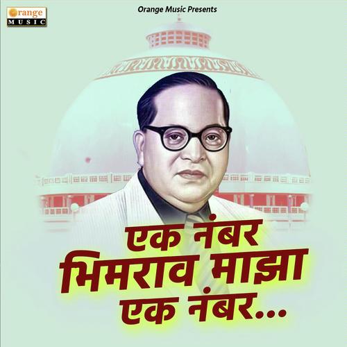 Ek Number Bhimrao Maza Ek Number - Subhash Sonvane
