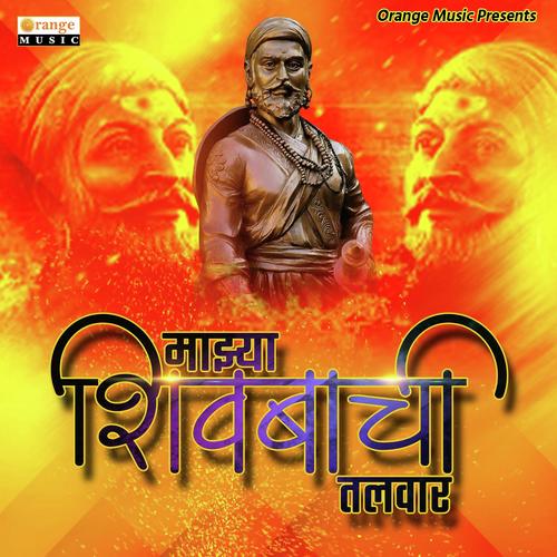 Mazya Shivbachi Talwar - Subhash Sonvane