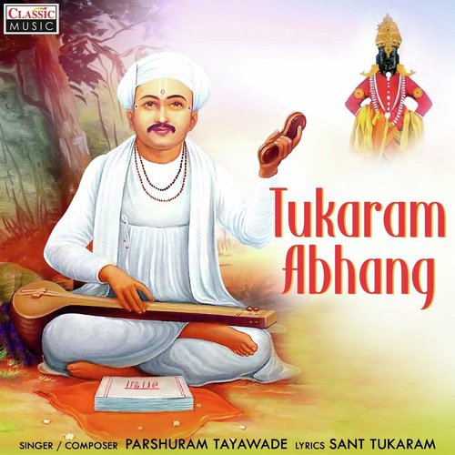 Naman Majhe Gururaya - Parshuram Tayawade