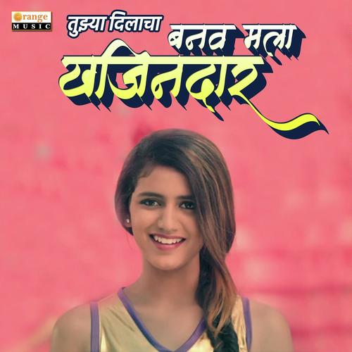 Tujhya Dilacha Banav Mala Khajindar - Munna Bhalerao
