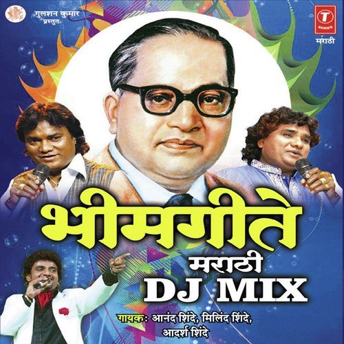 Shinde Bai Mhatli - Munna Bhalerao
