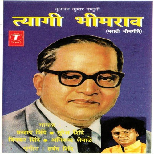 Tyagi Bheemrao - Munna Bhalerao