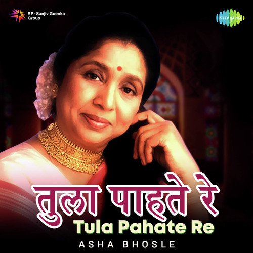 Hridayi Preet Jagate (From Suhasini) - Asha Bhosle, Prahlad Shinde