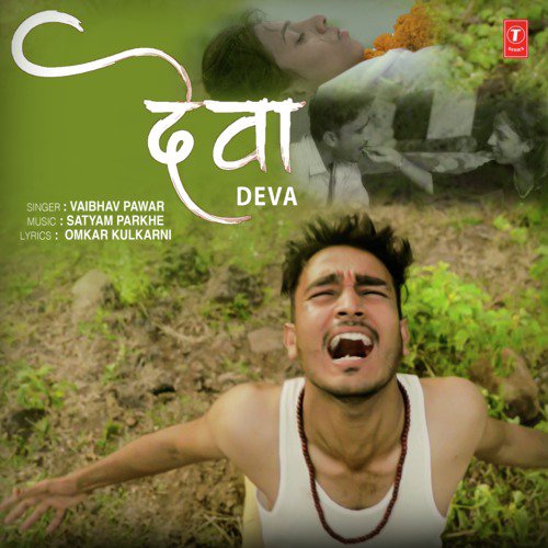 Deva - Sagar J. Shinde, Sonali Sonawane