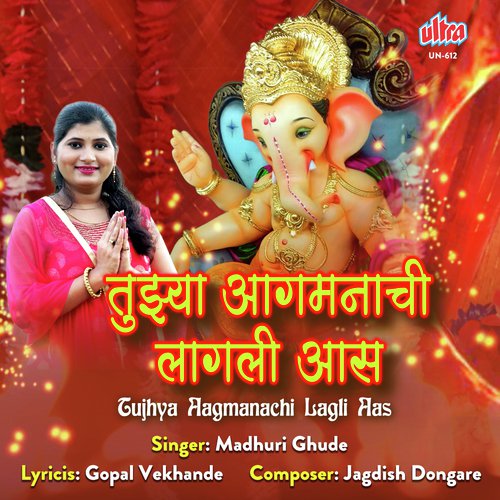 Tujhya Aagmanachi Lagli Aas - Jagdish Dongre