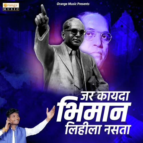Jar Kayda Bhimana Lihila Nasta - Anand Shinde