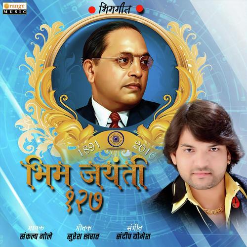 Bhim Jaynti 127 - Anand Shinde
