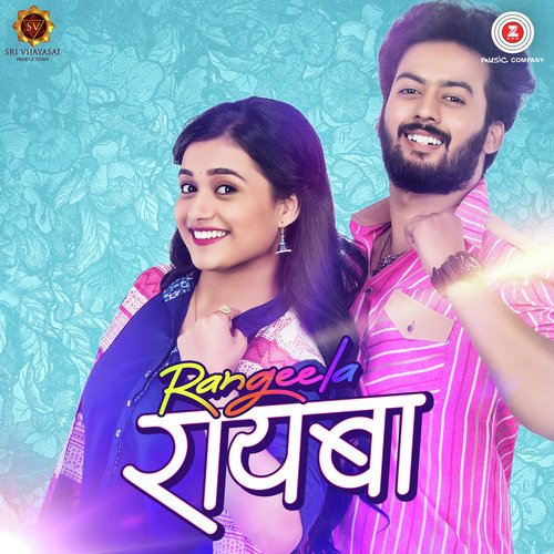 Jiv Jhala Suna - Pranay Bansode