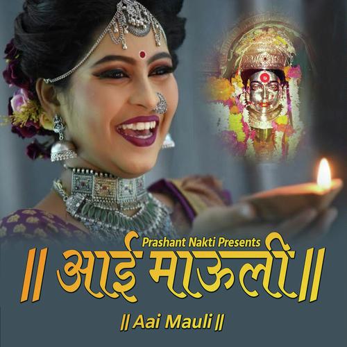 Aai Mauli - Pranay Bansode